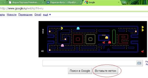 Обо всем - Пак-Ман в Гугле