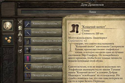 Pillars of Eternity - «Pillars Of Eternity»: «Нормальный» отряд (часть вторая) Pillars of Eternity - «Pillars Of Eternity»: «Нормальный» отряд (часть вторая)