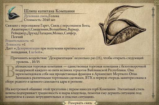 Pillars of Eternity - «Pillars Of Eternity»: «Нормальный» отряд (часть вторая) Pillars of Eternity - «Pillars Of Eternity»: «Нормальный» отряд (часть вторая)