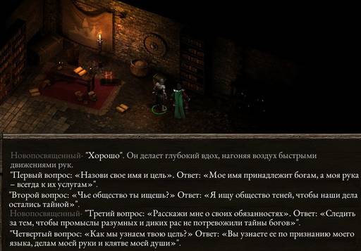 Pillars of Eternity - «Pillars Of Eternity»: «Нормальный» отряд (часть вторая) Pillars of Eternity - «Pillars Of Eternity»: «Нормальный» отряд (часть вторая)