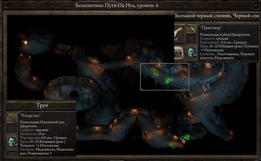 Pillars of Eternity - «Pillars Of Eternity»: «Нормальный» отряд (часть третья) Pillars of Eternity - «Pillars Of Eternity»: «Нормальный» отряд (часть третья)